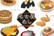 リュウジ「名古屋はマジで美味しい店ない」発言が炎上で「怒り狂った名古屋の人が名古屋の名店教えてくれてるので必ず行きます」