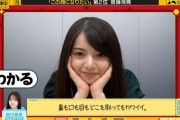 【乃木坂46】飛鳥ちゃん、2位になった事より“この人の発言”に喜んでたよなwwwwww