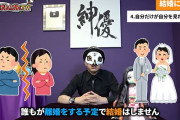 結婚の挨拶行ったら親に反対されてワロタｗｗｗ