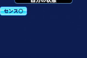 【パワプロアプリ】田中山でセンス○とか言う都市伝説