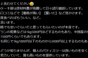 人気パティシエ「口コミに価格が高いなどを書き込む人は、自分の舌にあった味で、自分の価値観に合うお店を選べばいいのではないでしょうか？」