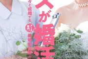 【謎悲報】なんJ民「婚活市場は男が不足！ｗ」←これ絶対嘘やろ‥‥