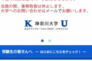 【悲報】今年の高校3年生、ガチのマジで終わる