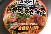 【画像】いまからコレ食べます