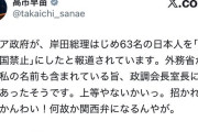 【悲報】日本政府、ロシア産原油を輸入する模様
