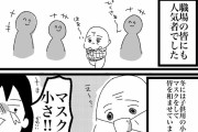 【画像】スマホを手にした68歳のジジイが発情してサイコパスになった漫画がヤバすぎると話題に