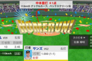 阪神・サンズ、1号勝ち越しソロHR！2021年チーム第1号HR！