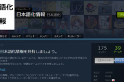 ワイ「このゲーム日本語無いんか…」？？？「…しといたで、日本語化（ｽｯ」