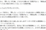 30代前半男「嫁の性格が悪すぎて発狂しそう」女さん「子育ての辛さに気付けないお前が悪い」