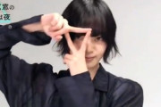 平手友梨奈から"さんかく窓ポーズ"の紹介！微笑ましい動画がTwitterで公開！【さんかく窓の外側は夜】