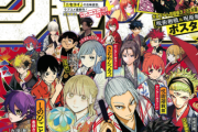 【悲報】現在の少年ジャンプの三看板がこちらｗｗｗｗ