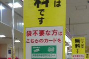 【画像】地元スーパー、覚醒する
