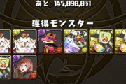 【パズドラ】ハロウィンコロシアムでマイネ（進化後）直泥して草