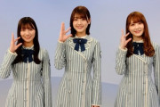 【速報】『高校生クイズ』応援サポーターが乃木坂46から日向坂46へ変更がほぼ確定へ！！！！！！