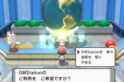 ポケモンBDSP、更新データ1.3配信開始！「GMステーション」がついに解禁！