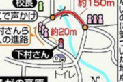 【岐阜ひるがのキャンプ場行方不明女児】下村まなみちゃんと同じ学校の卒業生の恐怖体験