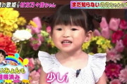 3歳の歌姫 ののちゃんが、あいみょんを歌う番組に疑問の声があがったわけ
