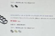 【衝撃】アスクルが提供する豊富な品揃えに驚きｗｗｗｗｗｗｗｗｗｗ