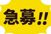 【速報】デヴィ夫人「秘書募集。月給25万出します」← どうするｗｗｗｗ？