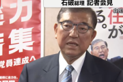 石破首相､麻生･菅･岸田氏との会談終了 退陣を否定し続投意欲｢私の出処進退は一切出ていない｡日米合意を実行する｣