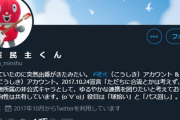 【悲報】立憲民主くん、立憲民主党に怒られる「立憲民主くんのアカウウトは立憲民主党とは無関係。今般のツイートは看過できない」