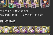 【パズドラ】モホバレー誰も持ってないけど学園ティフォンはアフィった方がいい？