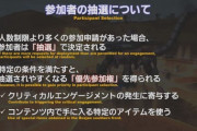 【FF14】ノの民対策はばっちり！？ボズヤ戦線のクリティカルエンゲージメントの発生に貢献すると「優先参加権」が得られる仕様ｗｗｗｗｗｗｗ