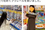 【悲報】人生で初めてプラレールを買った女さん、とんでもない目に遭う