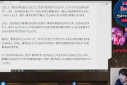ウメハラ選手「海外のスポンサーはシンプルに数字を見る。国内だけの炎上なんて気にしない」「身内しかいないと楽しいけど新規は入りづらい。薄味にしていった方が発展する」