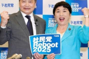 で、お前は何人の為の政治してんの？　～　社民党・ラサール石井議員「(立川志らくの)『本当に日本人か』はあきらかに差別発言！ネトウヨレベル」