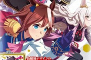 「ウマ娘ＰＤ ビジュアルアートボード 10個入ウマ娘ＰＤ ビジュアルアートボード 10個入」予約開始！ウマ娘プリティーダービーの脂製の色紙風アートボードです