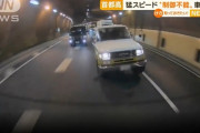 車が火花散らし“横転”した姿がこちらwwwwwww