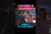 #佐々木久美 ＆ #松田好花 が日本女子代表へ #日向坂46 のデビュー曲「キュン」を披露