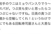 通ぶって間違えるとクソ恥ずかしいよなｗｗｗ