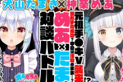 北小路ヒスイ 、神楽めあに補足される【Vtuber】