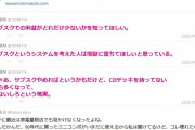 【悲報】　川本真琴「サブスクは全く儲からない。あれを考えた人は地獄に堕ろ」