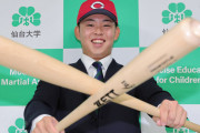 カープ新人の背番号発表！ドラ1平川蓮51番！ドラ2齊藤汰直11番！ドラ3勝田成0番！