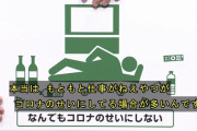 【悲報】コロナが増えて「喜ぶ」人の正体がやばいwwww