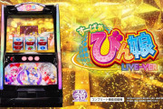 【新台】ベルコ「Lすーぱぁびん娘」PV公開！アイマスバンドリを混ぜてビンゴネオで濾した感じwww
