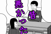 心の中で「ダサい！」と言ってしまう瞬間