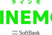 【朗報】LINEMO、楽天モバールを○す料金プランを発表するｗｗｗｗｗｗｗｗｗｗｗ