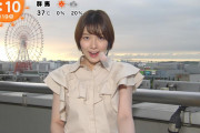 【朗報】お天気キャスター・阿部華也子ちゃん、今日もノースリーブ衣装でえちち