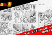 漫画版ドラゴンボール超第86話「全力戦」のネームが公開！
