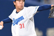 中日・仲地礼亜が緊急降板　今季初登板で初回三者凡退の好投も　交代のアナウンスにバンテリンドームがどよめく
