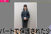 池田瑛紗ちゃん、デパートで保護された少女だったｗ【乃木坂46】