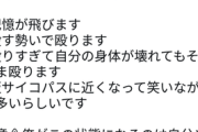 男「キレると記憶を無くして暴れまわる」