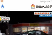 免許取り消しの過去もある男が横に妻を乗せ制限速度40キロの県道を125キロで走行し対向車衝突→衝突された車に乗っていた男性が重体