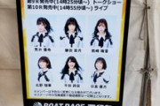 【SKE48】「ボートレース平和島イベント」まとめ！さらに、3月19日に追加イベント決定！