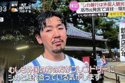 奈良の飲食店「僕は鹿の虐待見たことないです」→高市へずま信者が集団ネットリンチへ→ガチで最悪なことに・・・