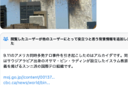 【限界系】ロシアBot凍結復活垢、米NYで初のムスリム市長誕生にイラつき、一線を越えた画像とポスト（パクツイ）を投稿…なお『いいね』2万→ツッコミ殺到、当然コミュノ（スクショ）